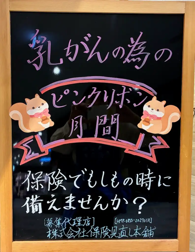 もしも、ガンにかかったら・・・ 