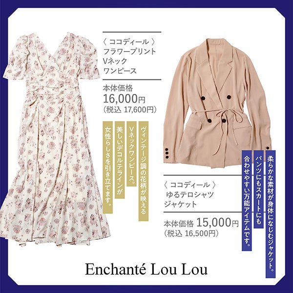 夏の逸品_アンシャンテルル