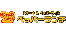 ペッパーランチ