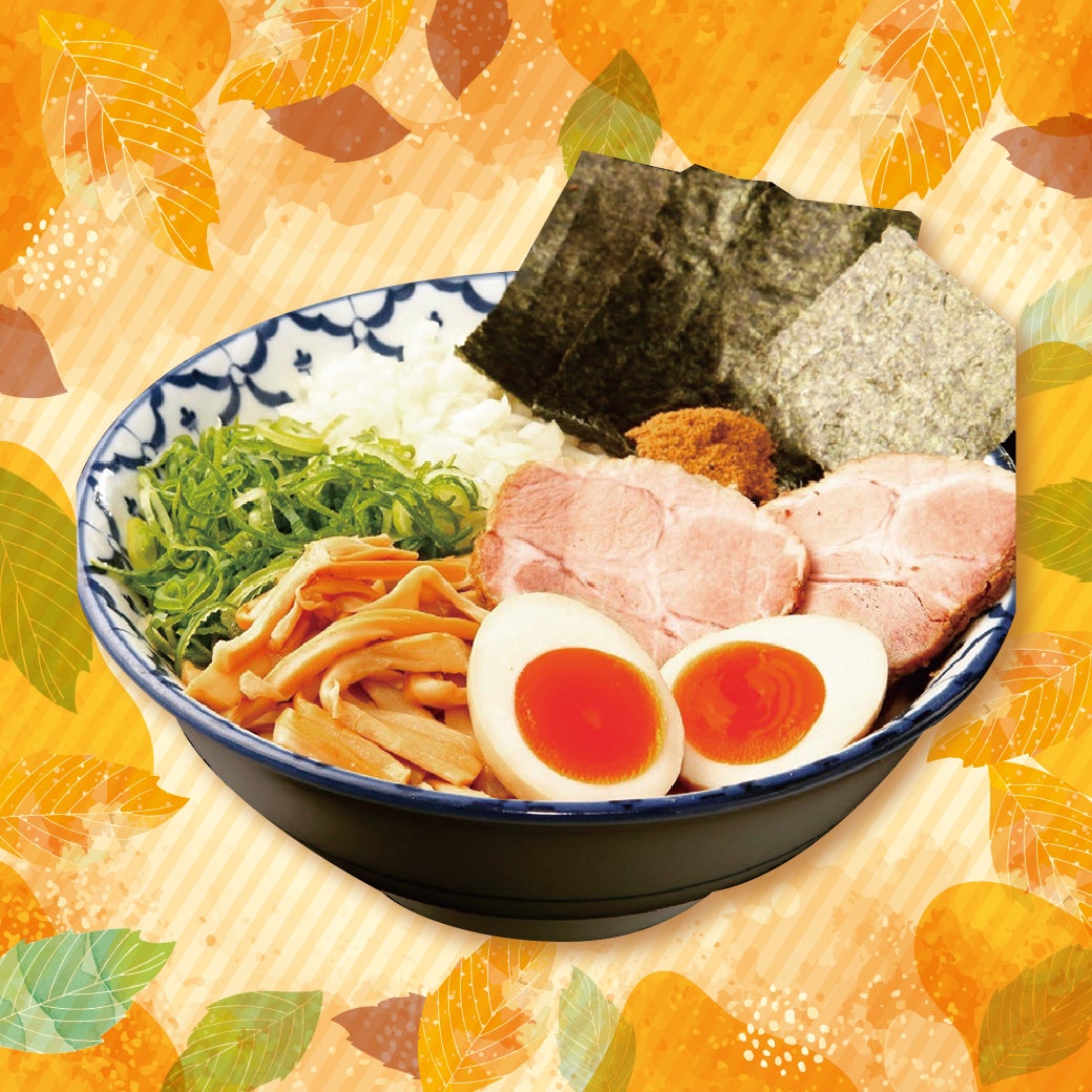 秋グルメ特集