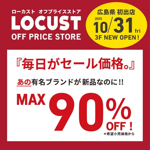 ショップ｜LOCUST｜イオンモール広島祇園