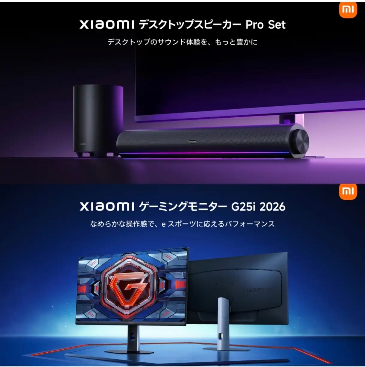 8月3日 新商品発売のお知らせ