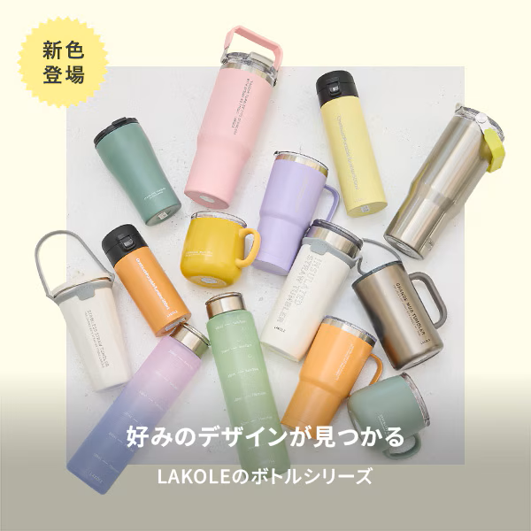 ①ハンドル2WAYタンブラー[900ml]  ②ワンタッチポータブルタンブラー[500ml]
