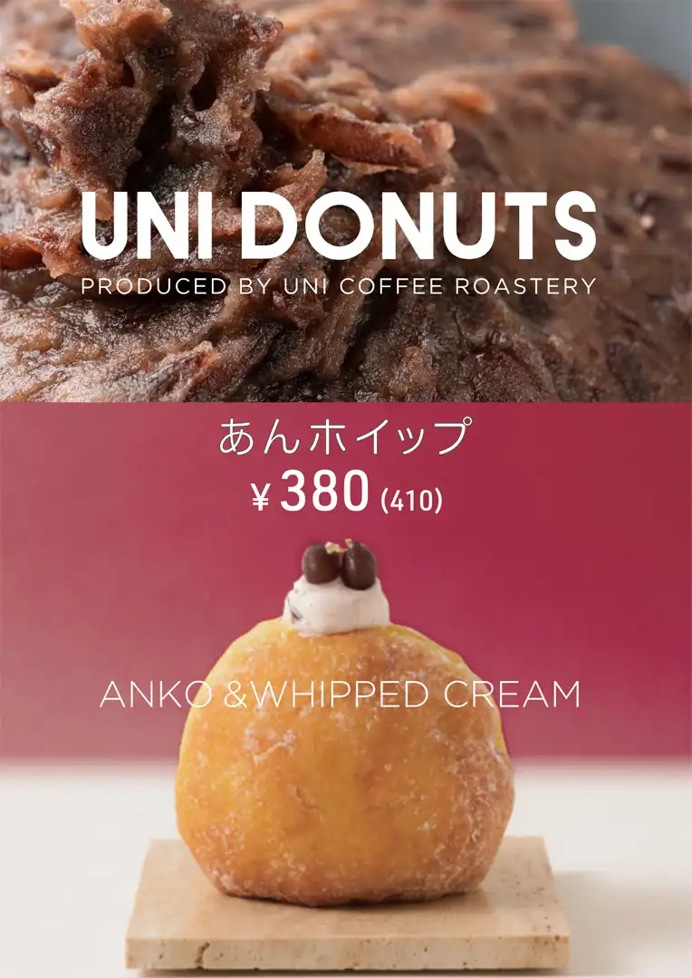 グランドメニュー紹介(あんホイップ)