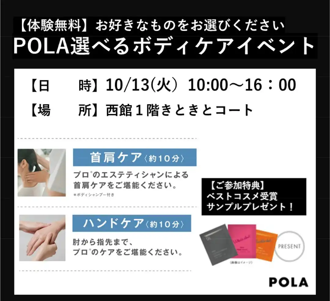 BAアイゾーンクリーム7 体感イベント