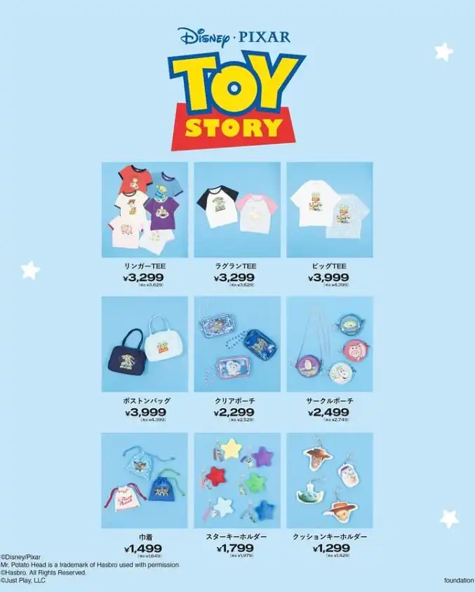 【一部店限定】トイ・ストーリー