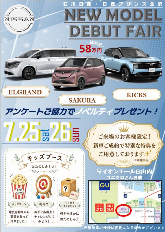 ぷー！マイナスイオン 6000万個以上放出 ヒーリングファン 特許 イオン ニュース｜ショップニュース｜NEW MODEL DEBUT FAIR -新型車デビュー