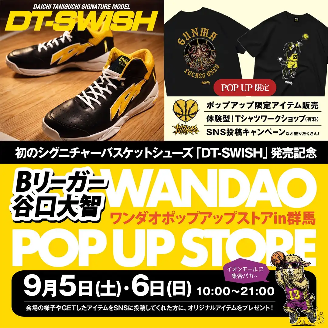 Bリーガー谷口大智【WANDAO POP UP STORE】in イオンモール太田 