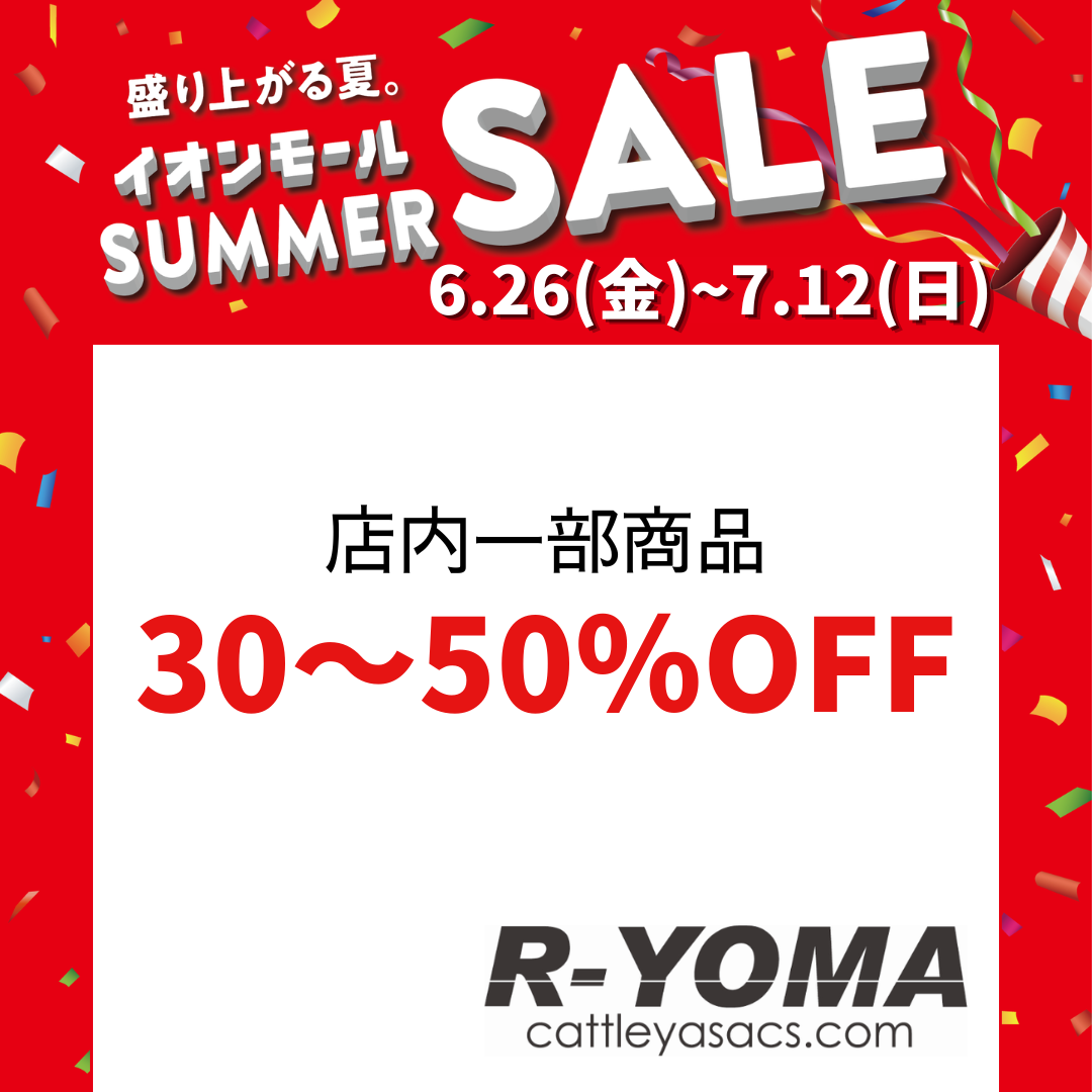 セール・お得情報｜SUMMER SALE｜イオンモール福津