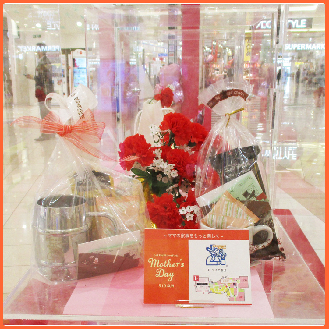 コメダ珈琲店
