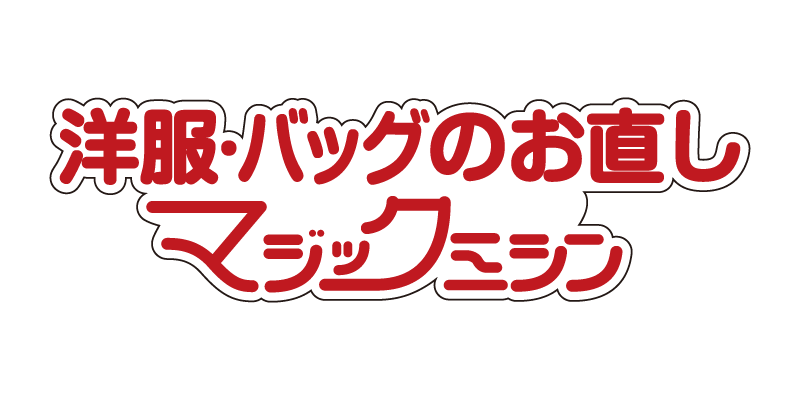マジックミシン