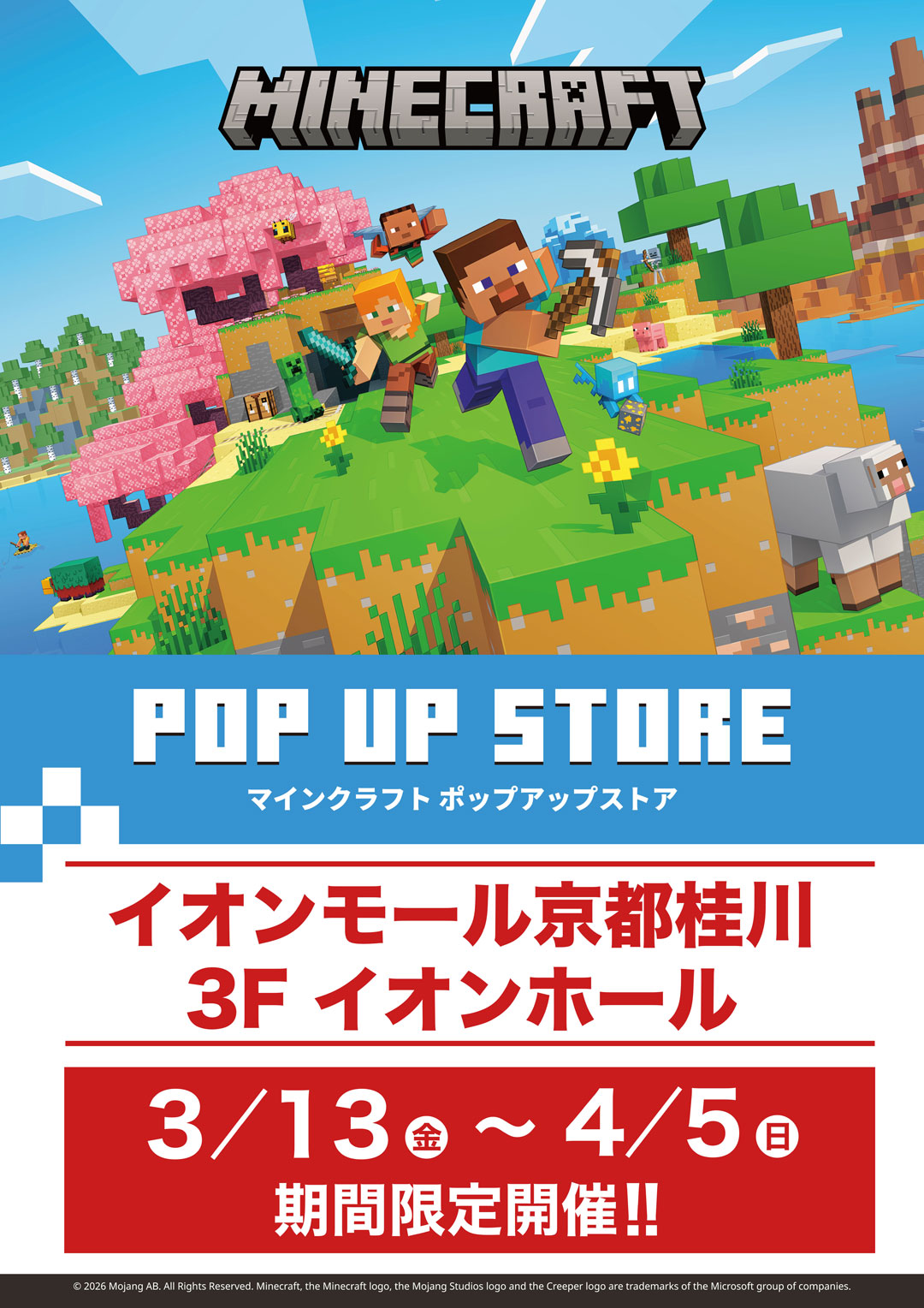 マインクラフト POP UP STORE