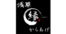 からあげ縁