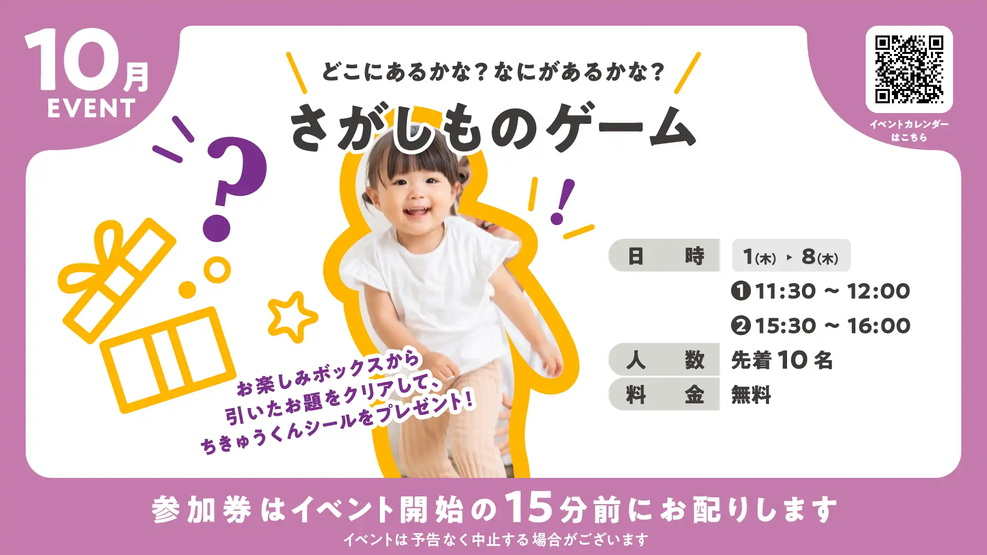 さがしものゲーム