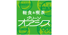 グリーンオアシス