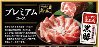 (プレミアムコース)おすすめ逸品肉