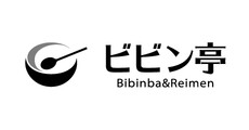 ビビン亭