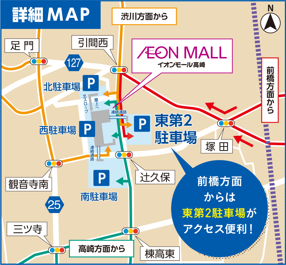 近隣アクセスマップ