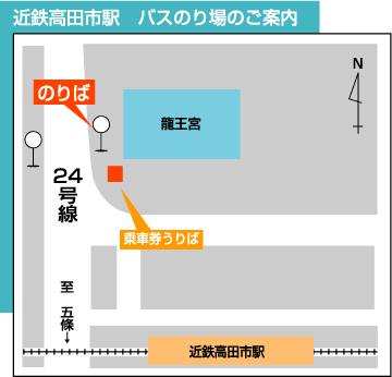 近鉄高田市駅バスのりば案内