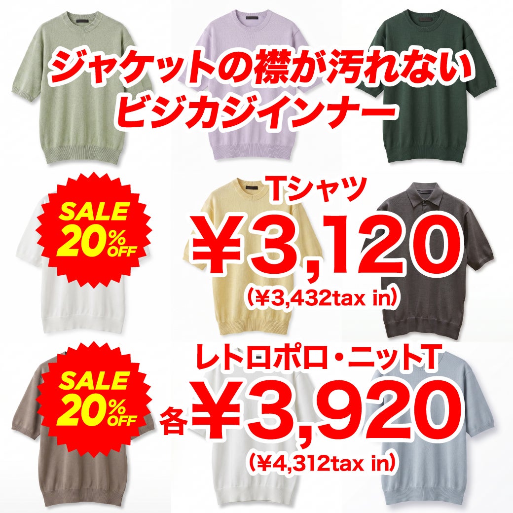 ニュース｜ショップニュース｜＼夏の主役！／ジャケットを脱いでも一枚