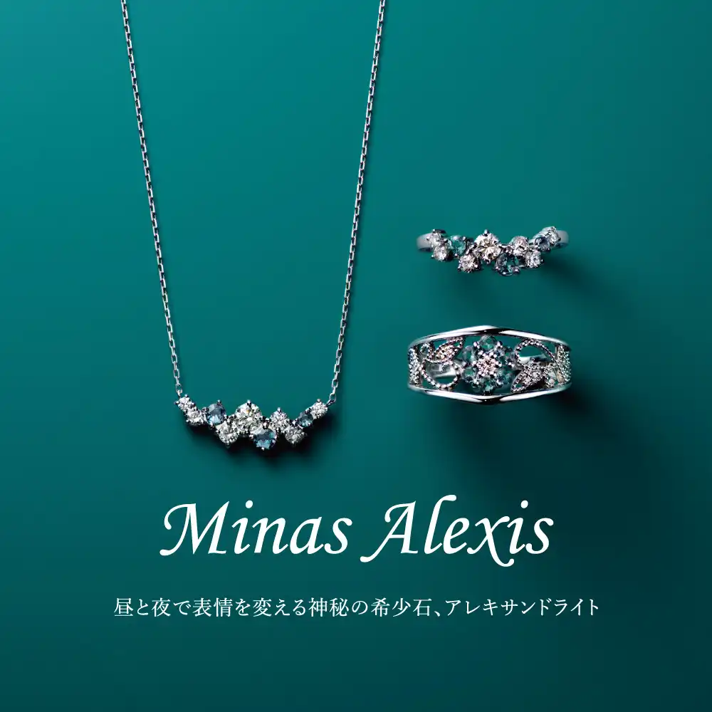 アレキサンドライトフェア開催