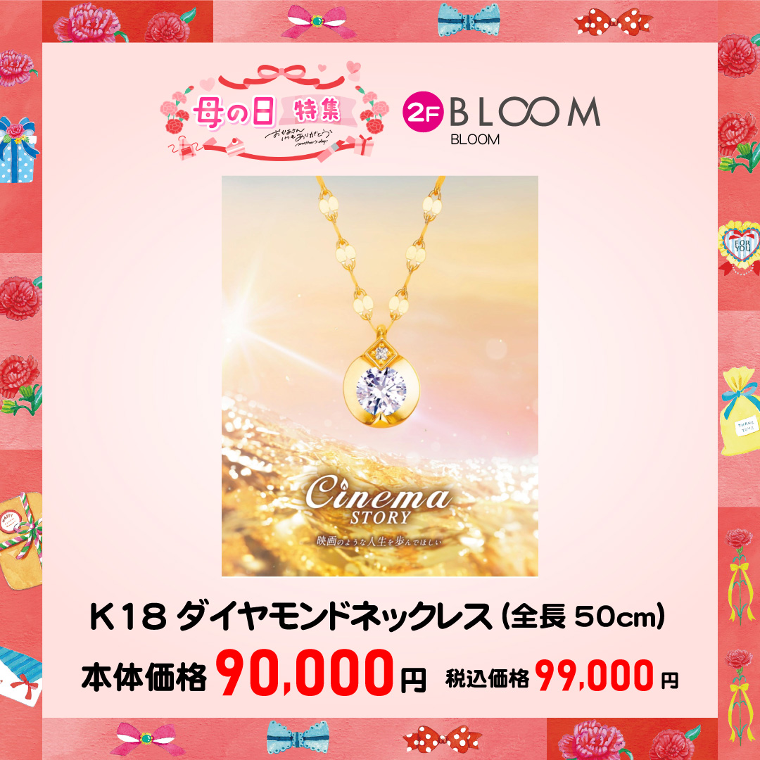 K18 ダイヤモンドネックレス