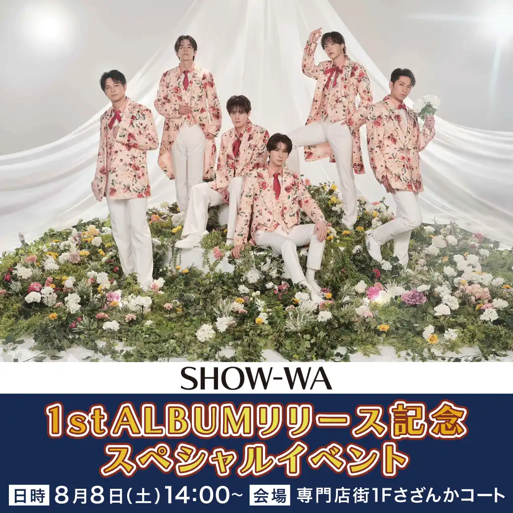 SHOW-WA 1st Album「タイムマシンはいらない」リリース記念イベント