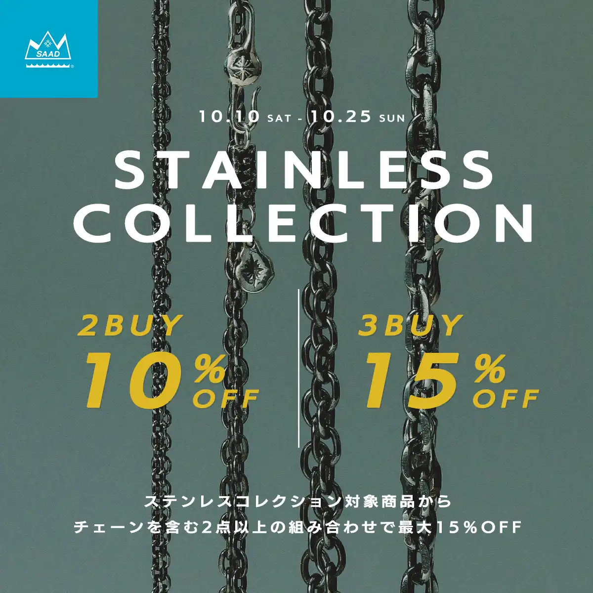 STAINLESS COLLECTION 2BUY 10%OFF/ 3BUY+ 15%OFF