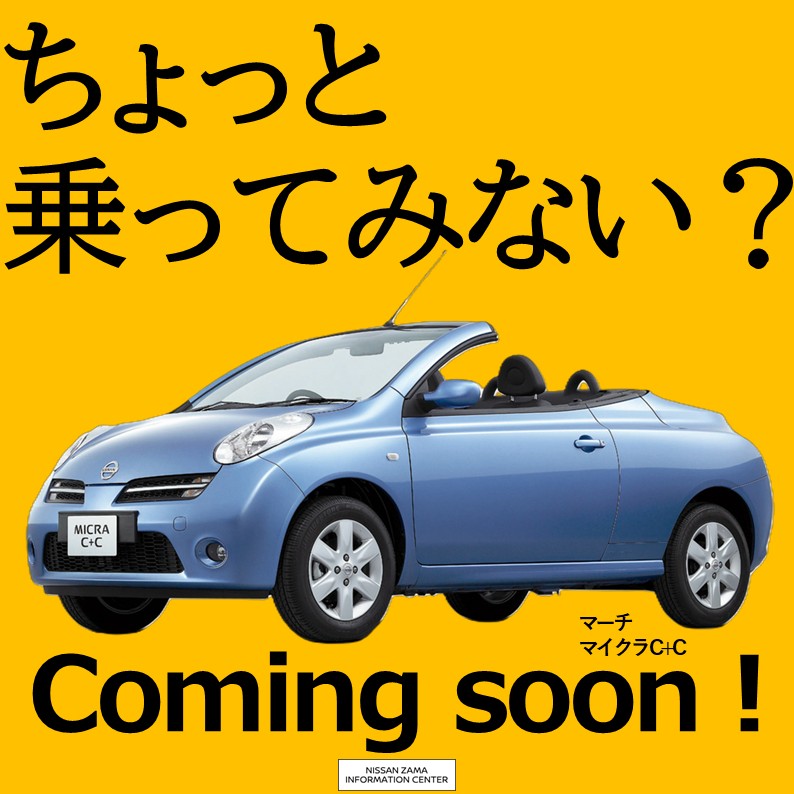 マイクラ C+C 乗り込みイベント開催！