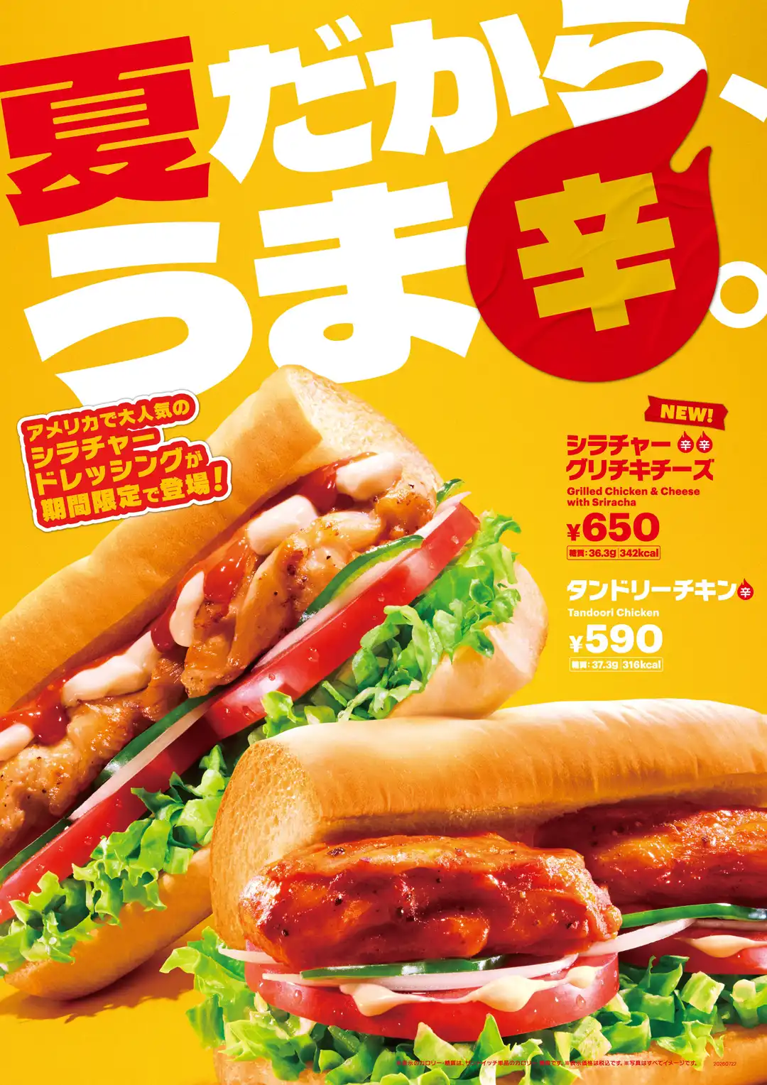 NEW 『シラチャーグリチキチーズ』 『タンドリーチキン』
