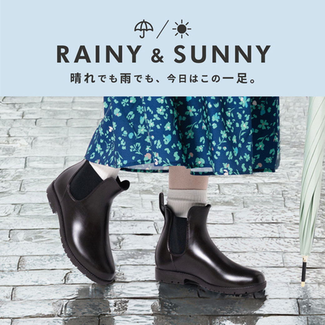 雨の日だってオシャレしたい♪♪