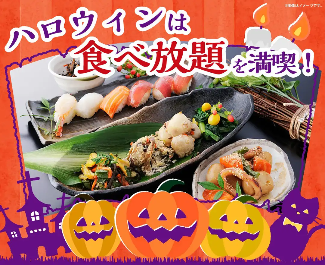 ハッピーハロウィン♪