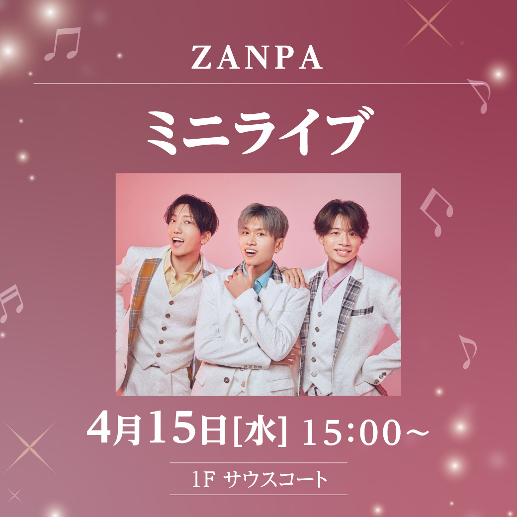 ZANPA　ミニライブ