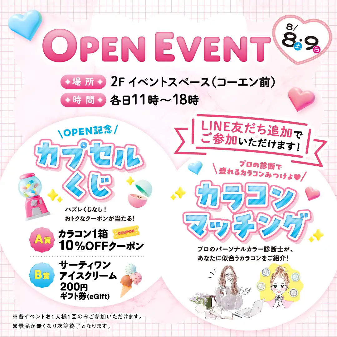 カラコンショップ Vision Style OPENイベント