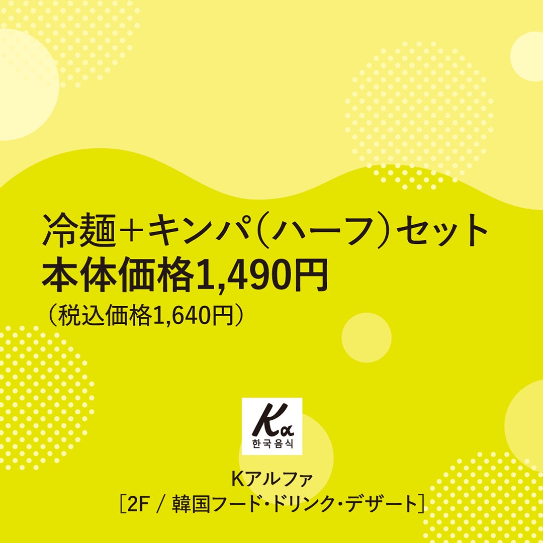 夏グルメ