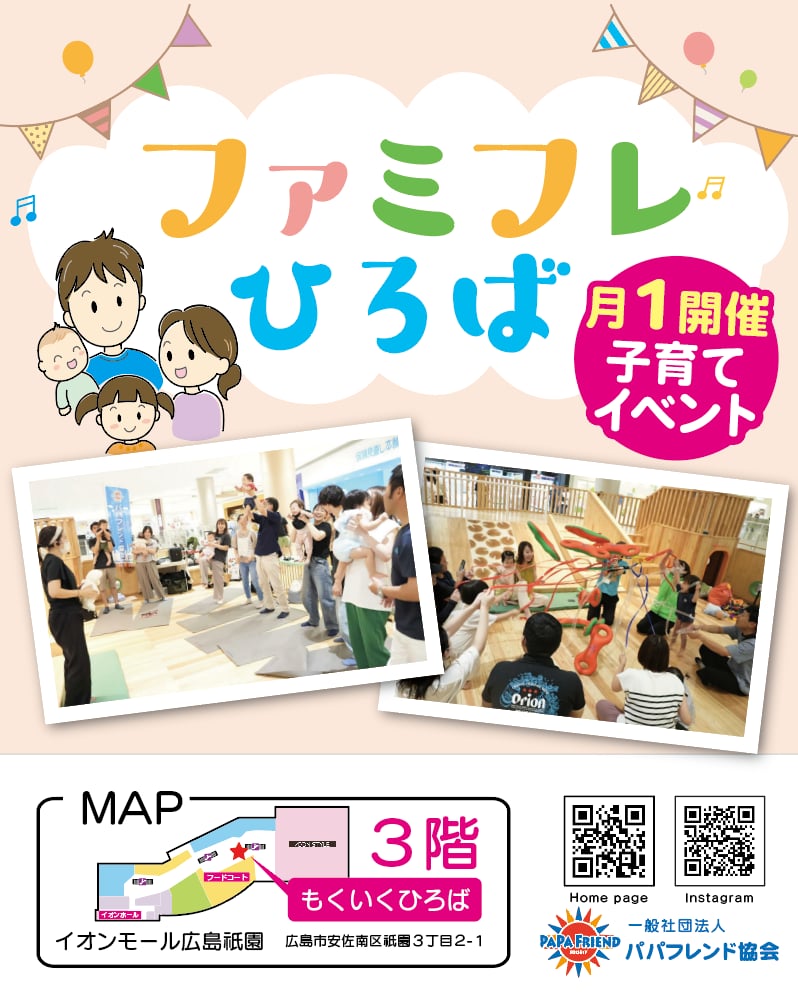 ファミフレひろば5月講座「ベビーマッサージ」