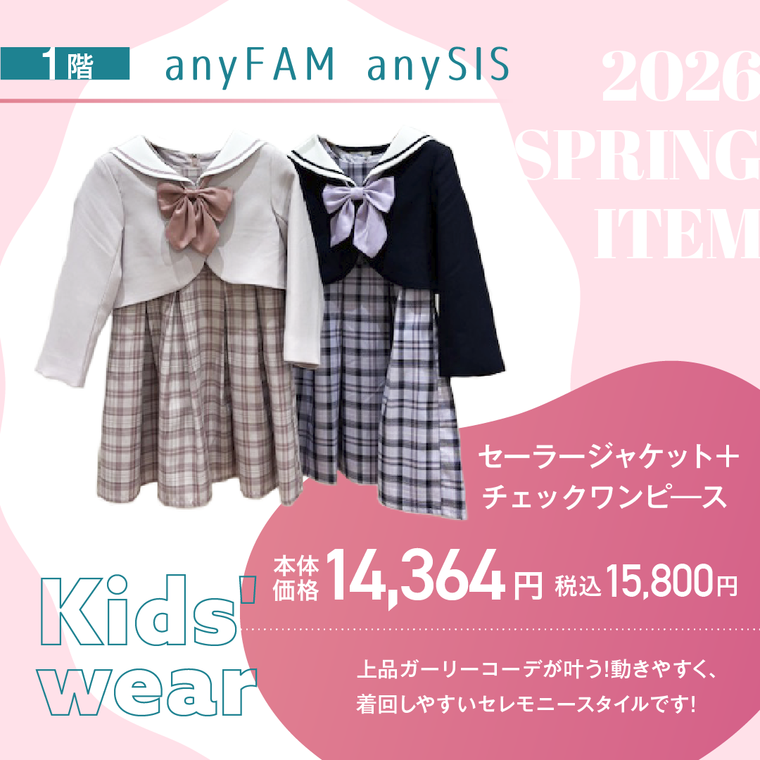 セーラージャケット＋チェックワンピース
