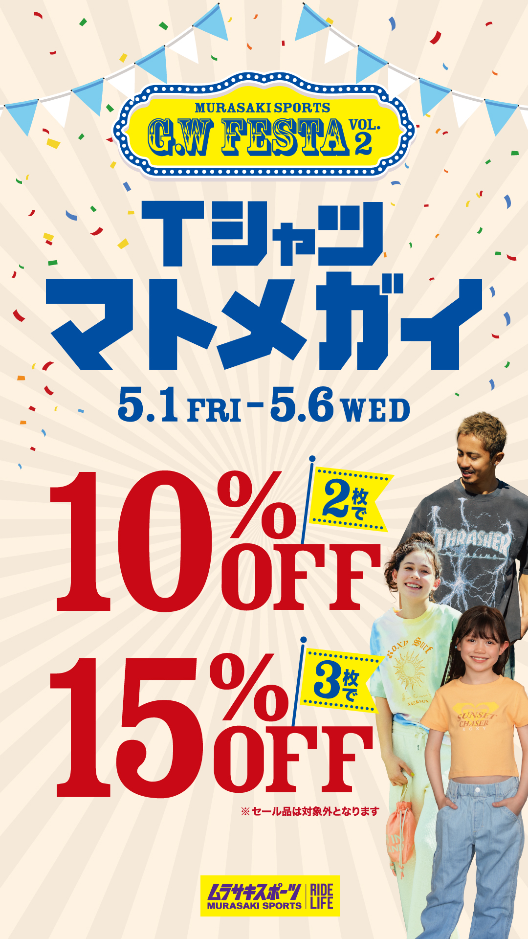 Tシャツ“マトメガイ”6DAY