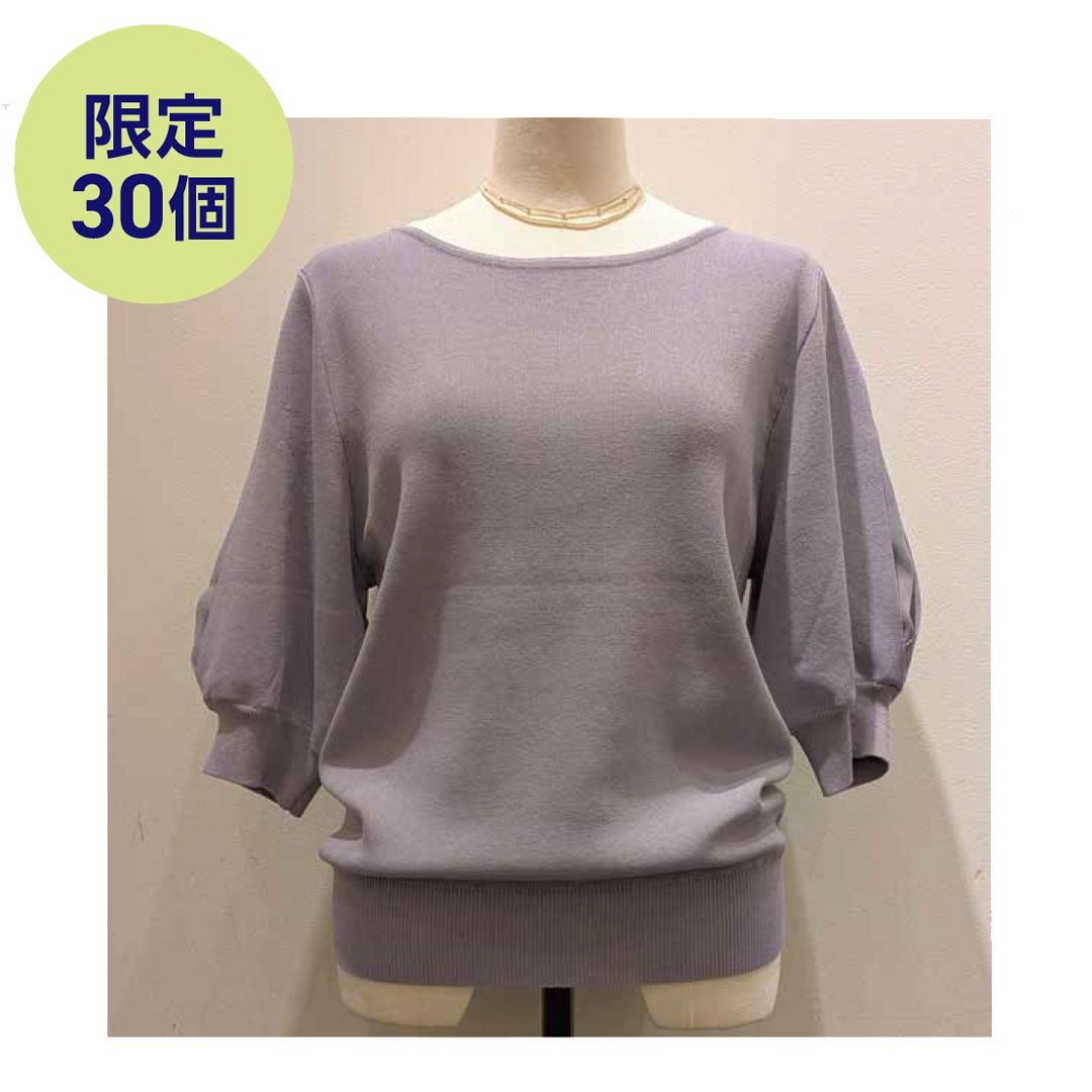 クールタッチ ラップスリーブニット（限定30個）