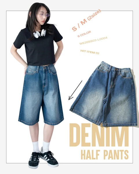 【WEGO】 ボトムスコレクション