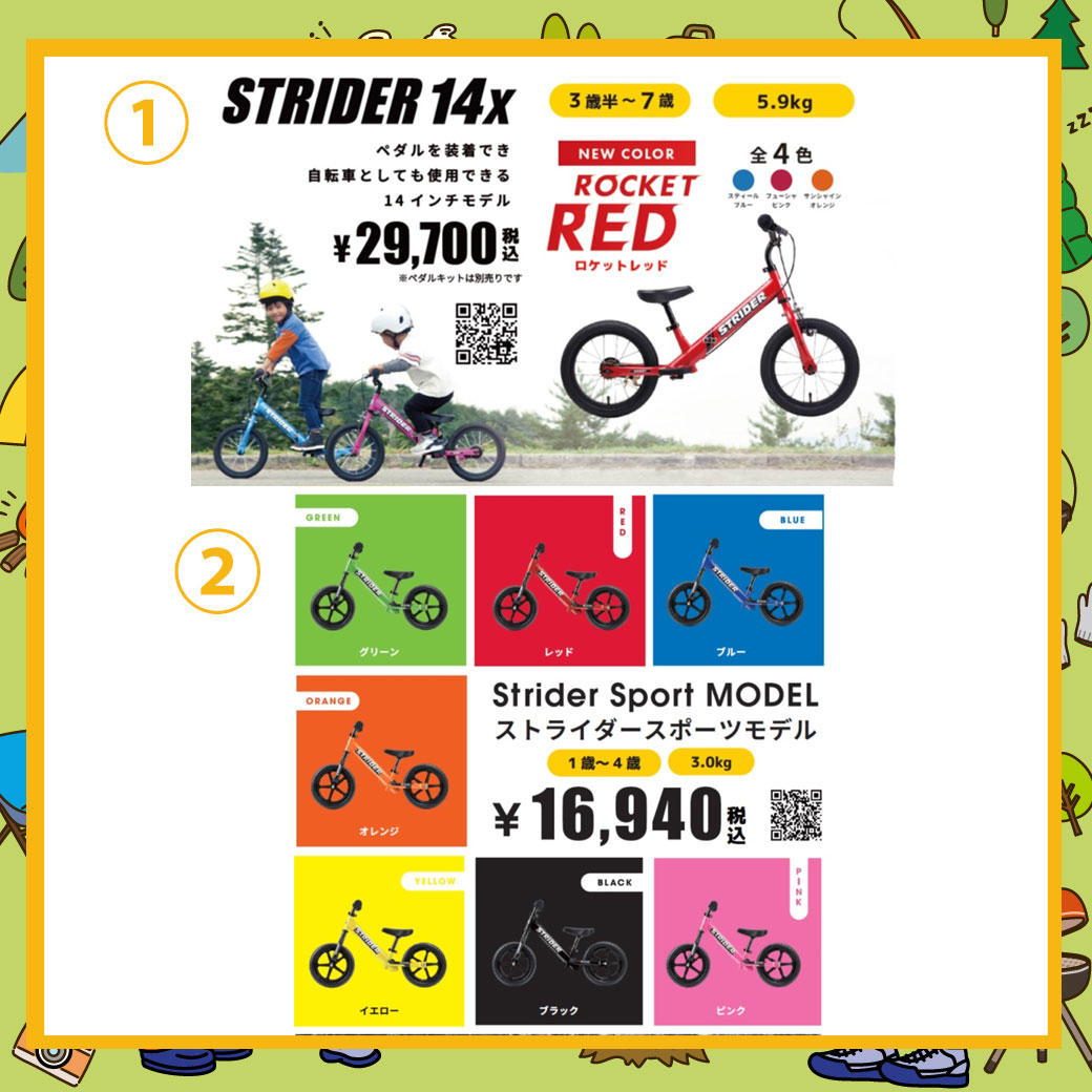 ストライダースポーツモデル/ストライダー14x(ペダルキットなし)