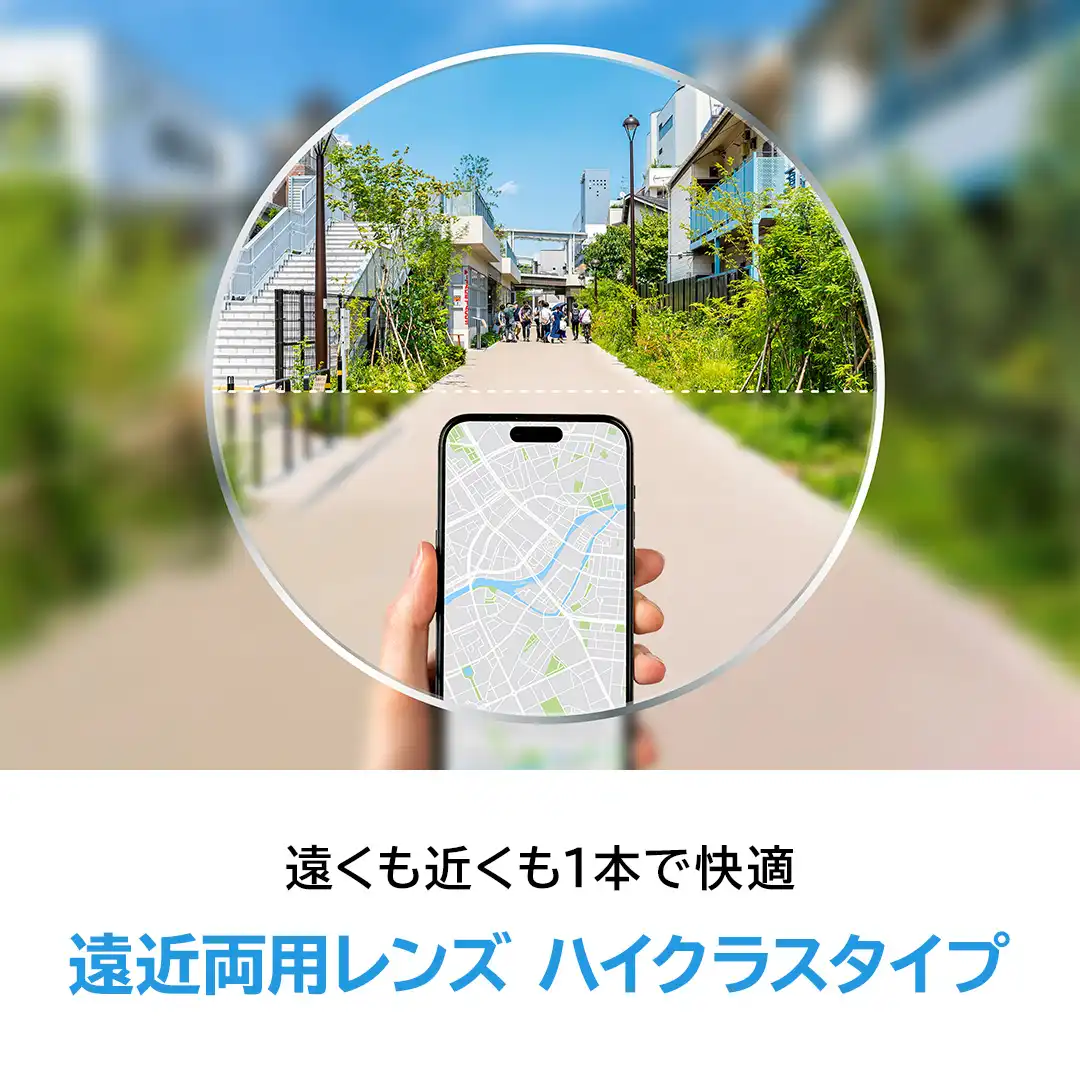 Zoff「遠近両用レンズ ハイクラスタイプレンズ」