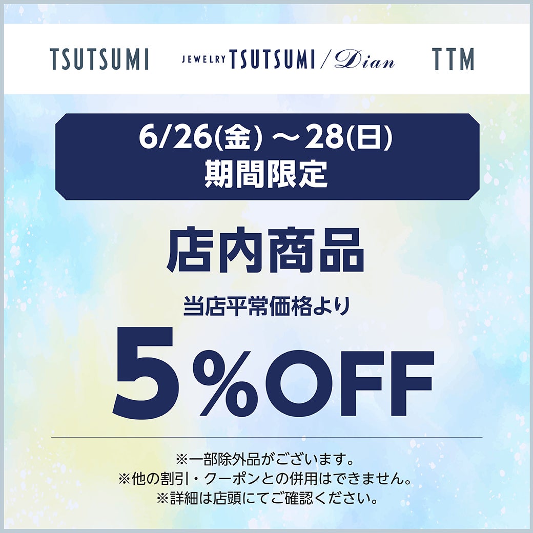 店内商品5％OFF