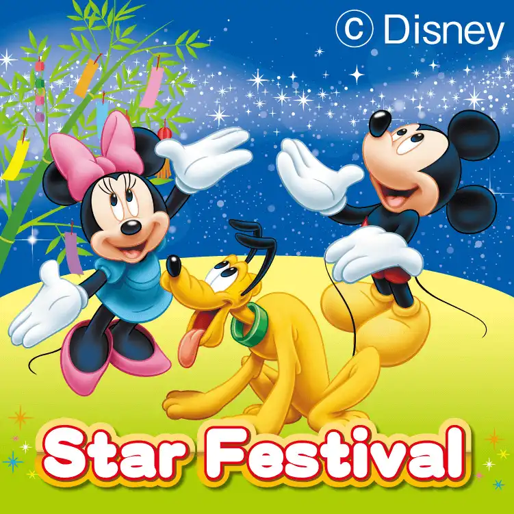 ディズニー英語システム　七夕抽選会イベント＆Summer Holidays抽選会イベント