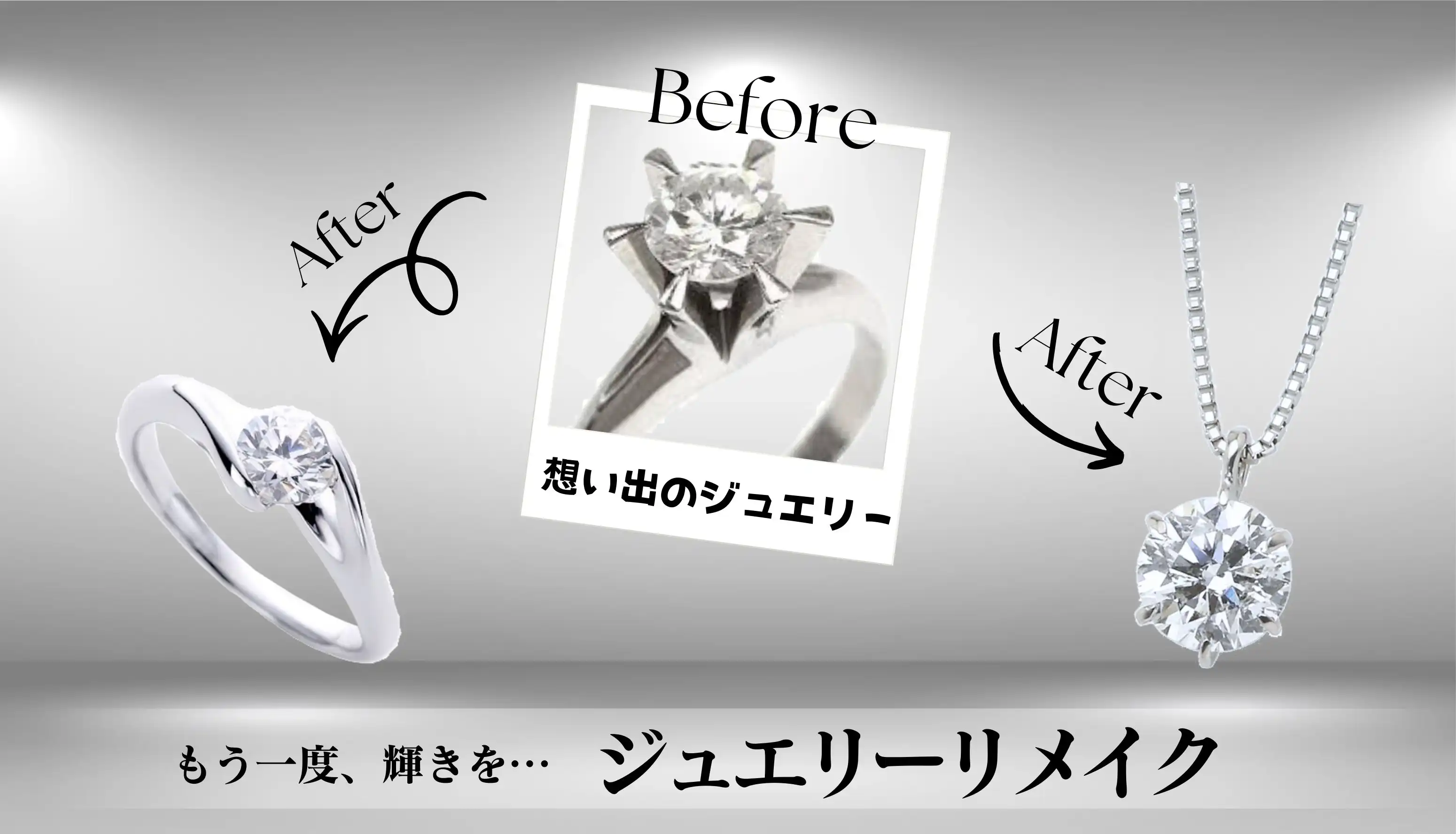 ジュエリーリメイクフェア開催