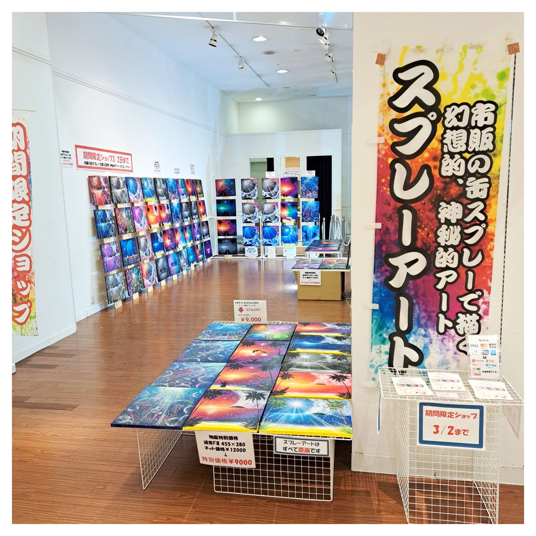 イベント｜スプレーアート、レーザー雑貨販売｜イオンモール松本