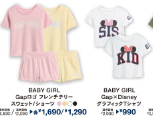 【Gap】Golden Week Specials 期間限定価格