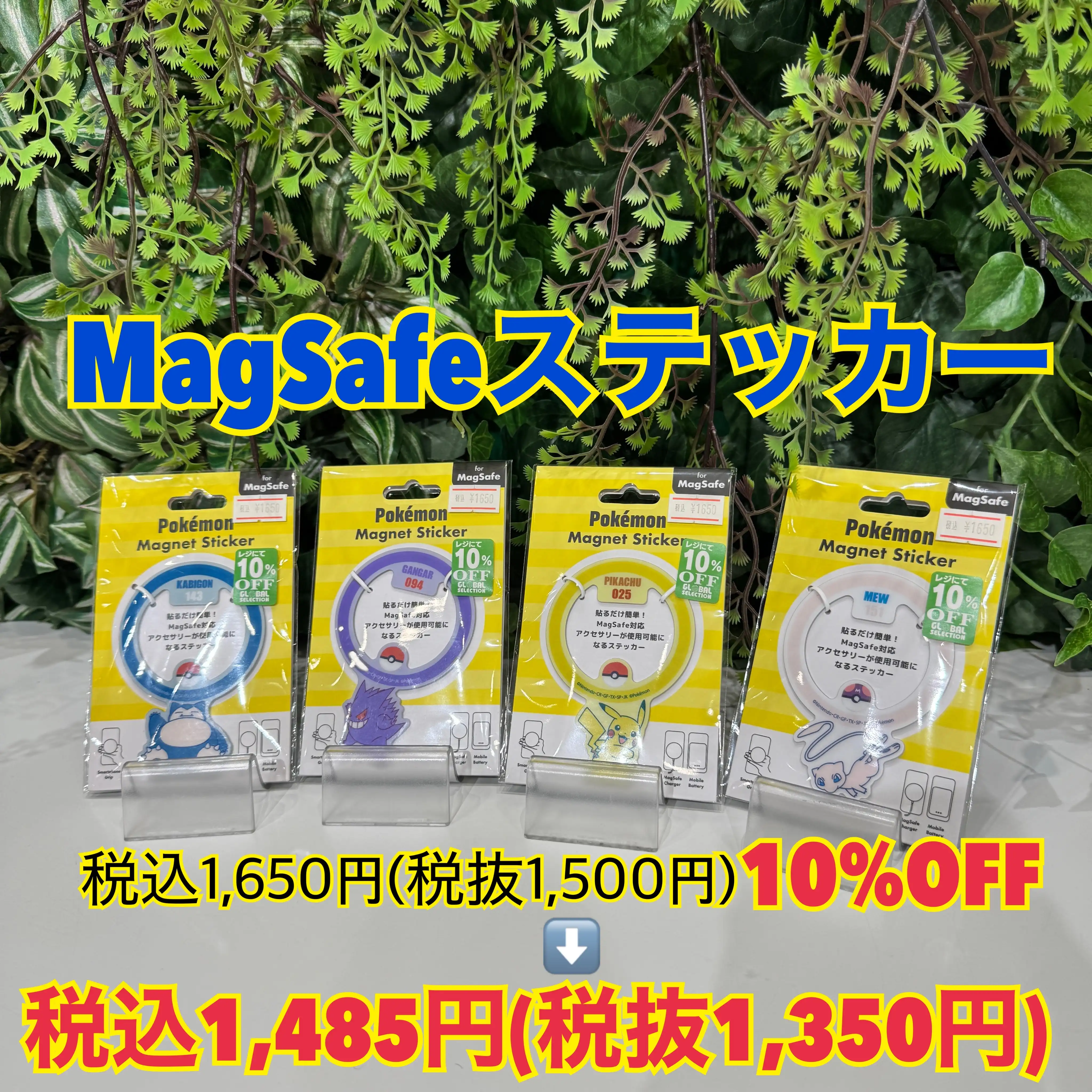 【SALE】ポケモンMagSafeステッカー