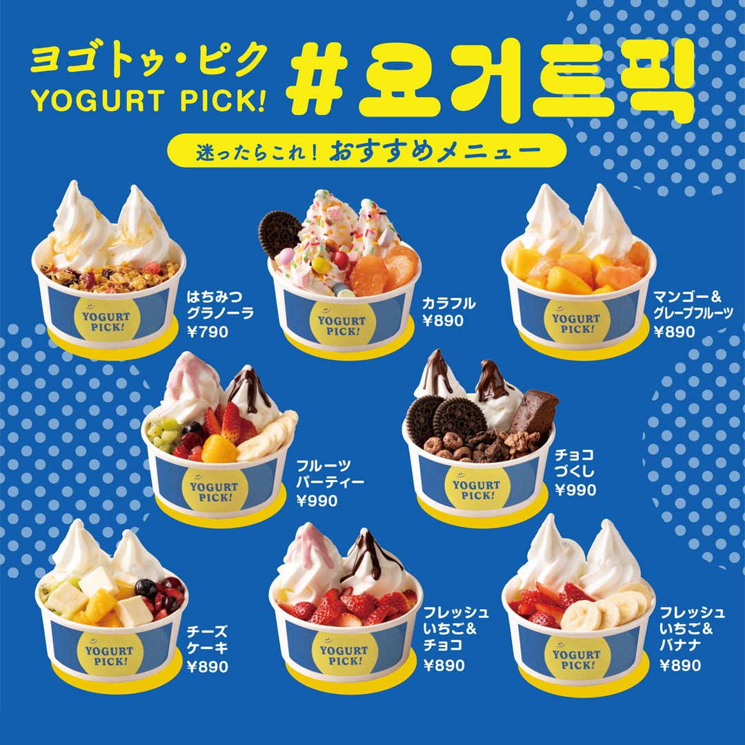 【ひんやり】デザ王