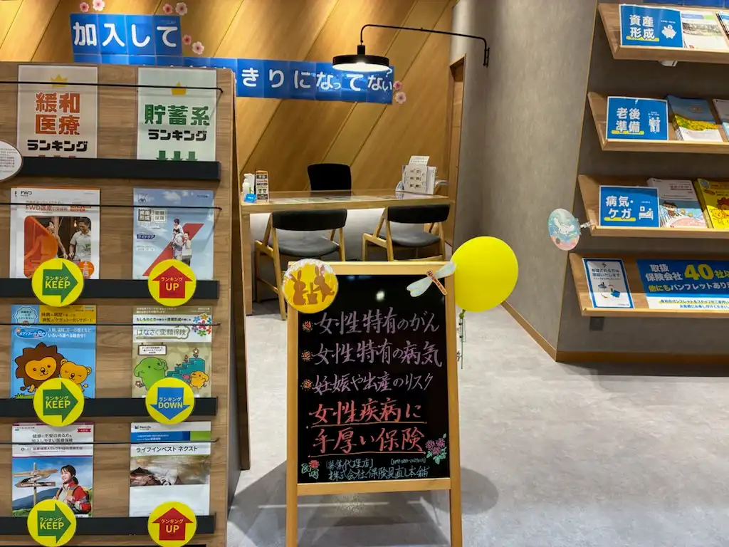 貯蓄性を備えた保険をご存じですか?
